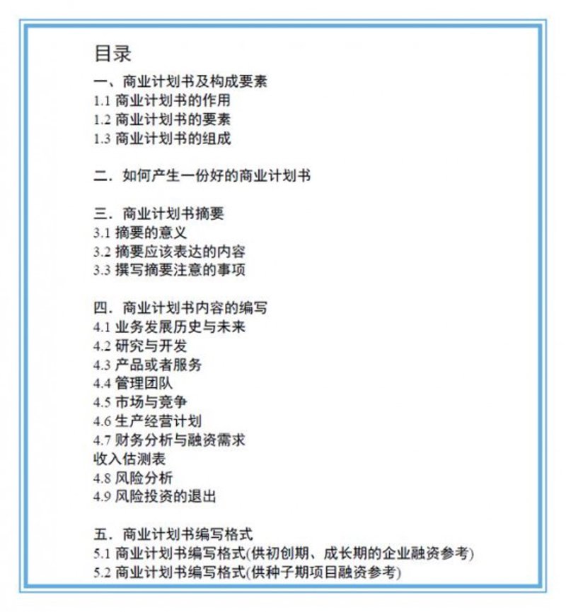 企业信息咨询：行业动态与发展趋势